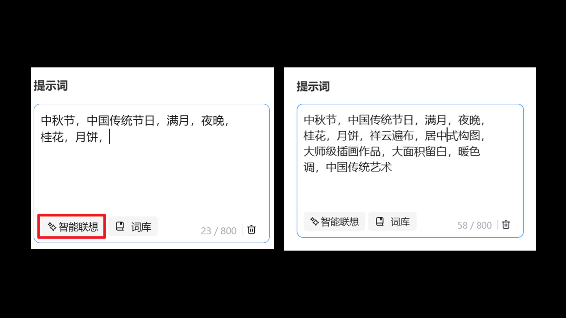 AIGC应用指南 | 用美图WHEE辅助设计中秋节海报(图ZMTQ5MTA0OTY=) - 教程 - 站酷设计师大猫404原创素材 - 站酷ZCOOL