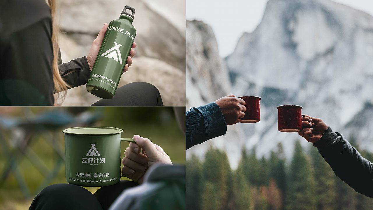 云野计划品牌设计提案