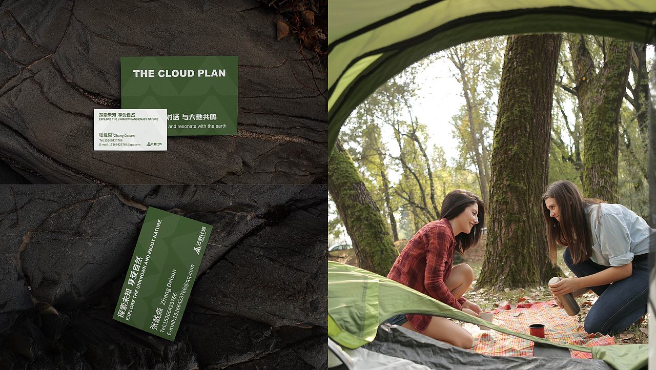 云野计划品牌设计提案