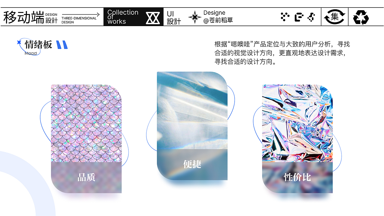 UI设计作品集（图ZMzc3MjE0MTg4） - 软件界面 - 站酷设计师苍前稻草原创素材 - 站酷ZCOOL