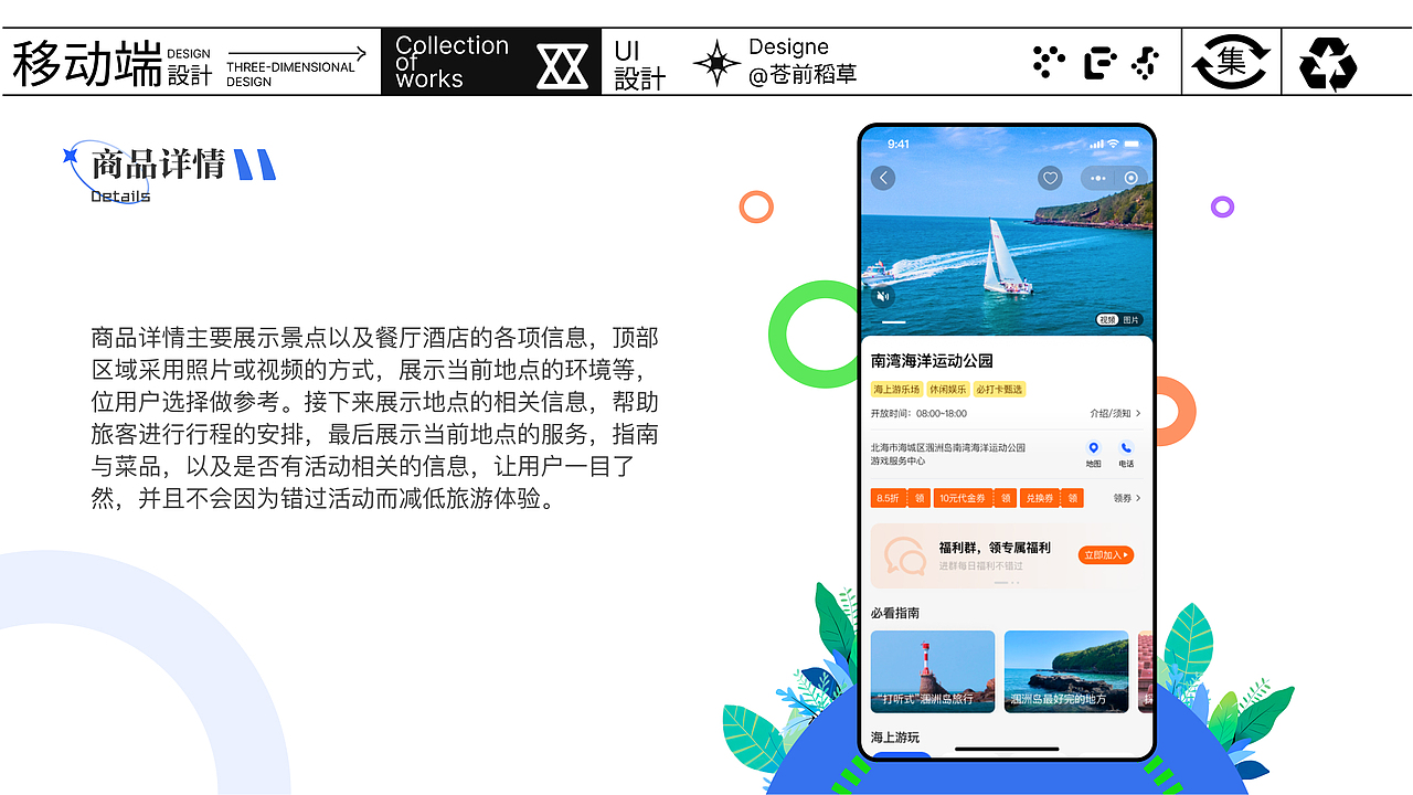 UI设计作品集（图ZMzc3MjE0MjEy） - 软件界面 - 站酷设计师苍前稻草原创素材 - 站酷ZCOOL