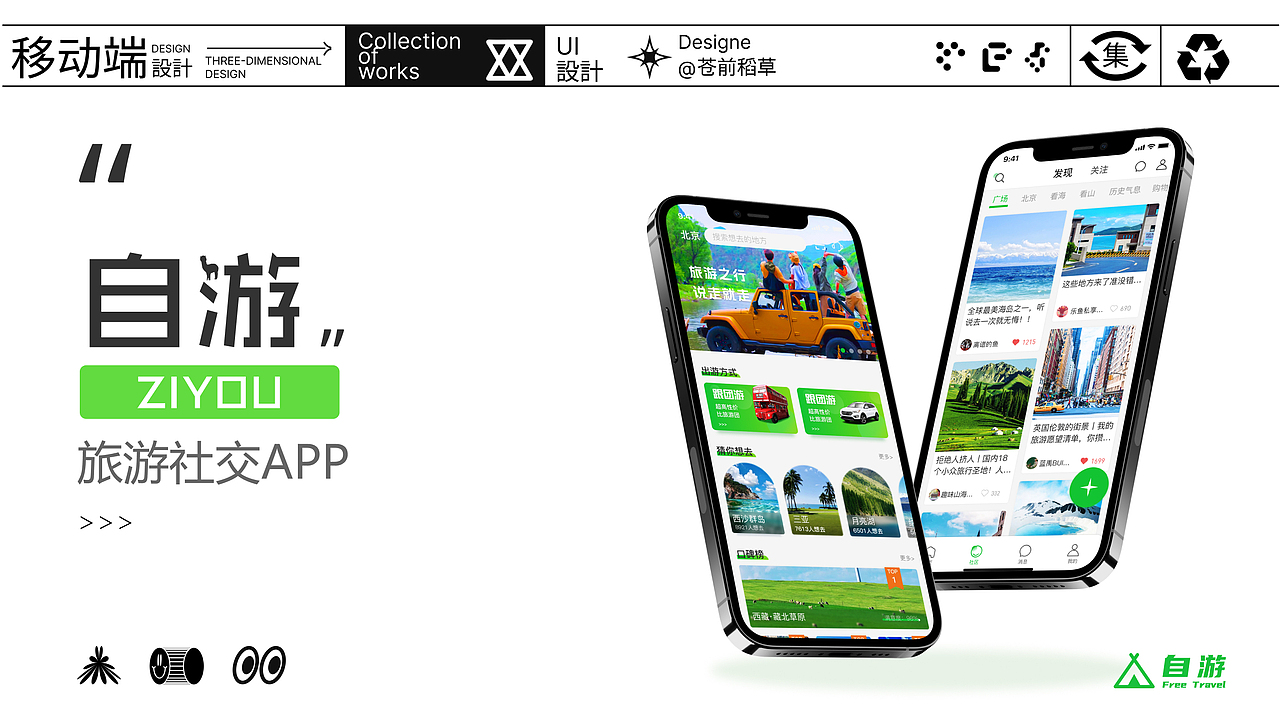 UI设计作品集（图ZMzc3MjE0MjIw） - 软件界面 - 站酷设计师苍前稻草原创素材 - 站酷ZCOOL