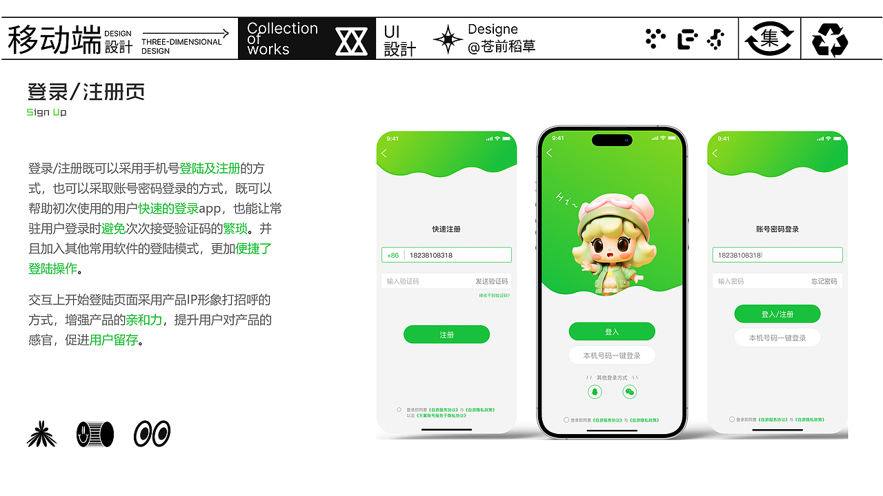 UI设计作品集（图ZMzc3MjE0MjQ0） - 软件界面 - 站酷设计师苍前稻草原创素材 - 站酷ZCOOL