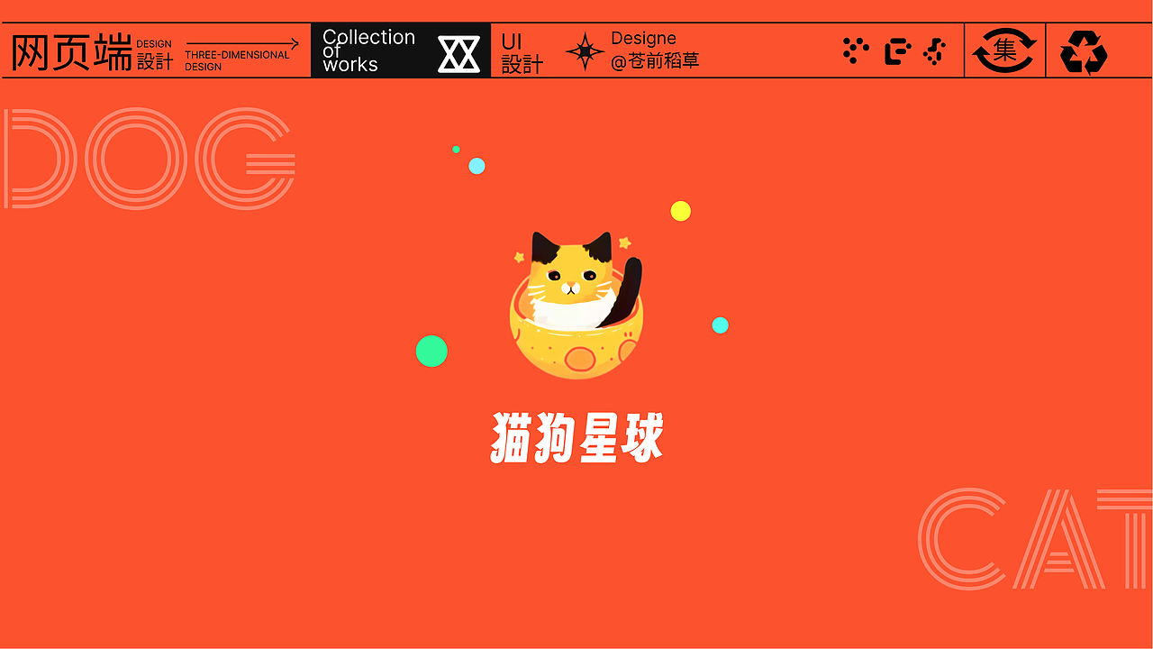 UI设计作品集（图ZMzc3MjE0MjYw） - 软件界面 - 站酷设计师苍前稻草原创素材 - 站酷ZCOOL