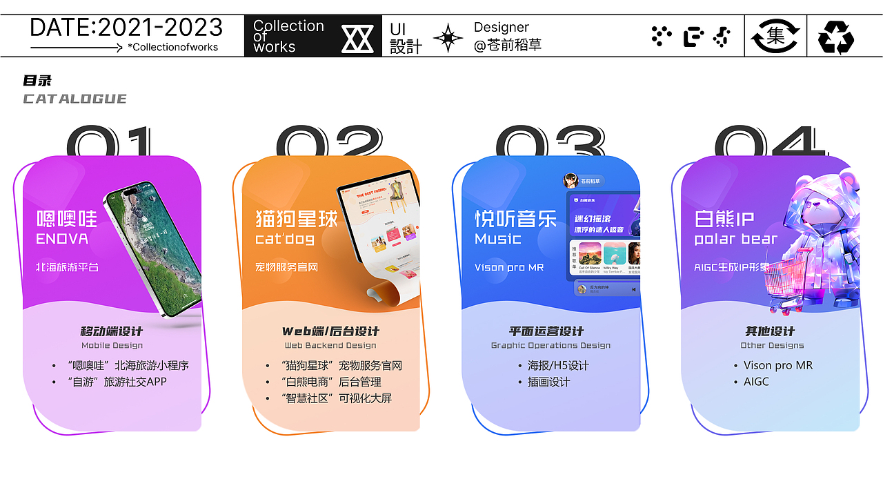 UI设计作品集（图ZMzc3MjE0MTc2） - 软件界面 - 站酷设计师苍前稻草原创素材 - 站酷ZCOOL