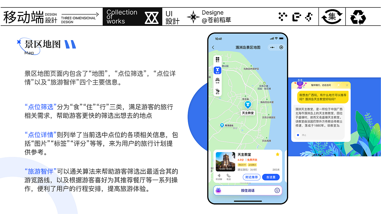 UI设计作品集（图ZMzc3MjE0MjA4） - 软件界面 - 站酷设计师苍前稻草原创素材 - 站酷ZCOOL