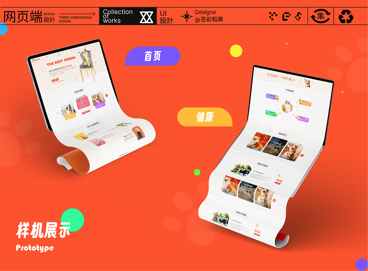 UI设计作品集（图ZMzc3MjE0Mjg0） - 软件界面 - 站酷设计师苍前稻草原创素材 - 站酷ZCOOL