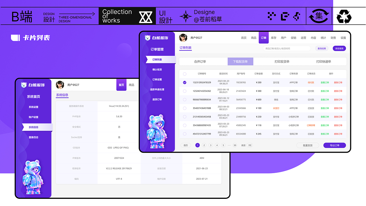 UI设计作品集（图ZMzc3MjE0MzI0） - 软件界面 - 站酷设计师苍前稻草原创素材 - 站酷ZCOOL