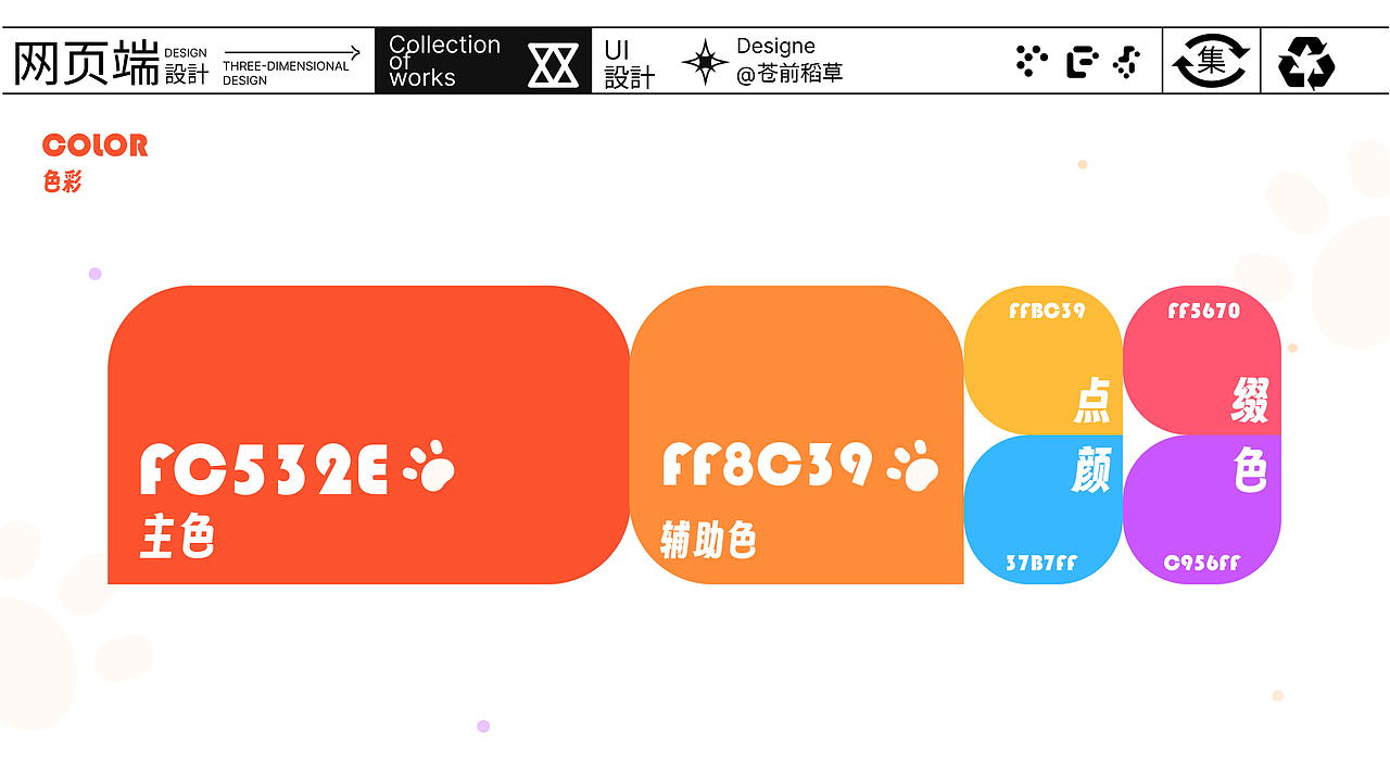 UI设计作品集（图ZMzc3MjE0MjY4） - 软件界面 - 站酷设计师苍前稻草原创素材 - 站酷ZCOOL