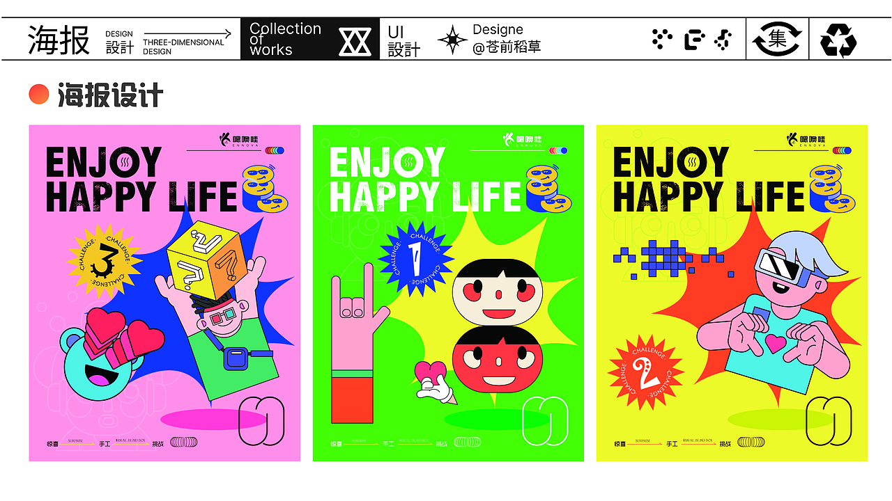 UI设计作品集（图ZMzc3MjE0Mzg4） - 软件界面 - 站酷设计师苍前稻草原创素材 - 站酷ZCOOL