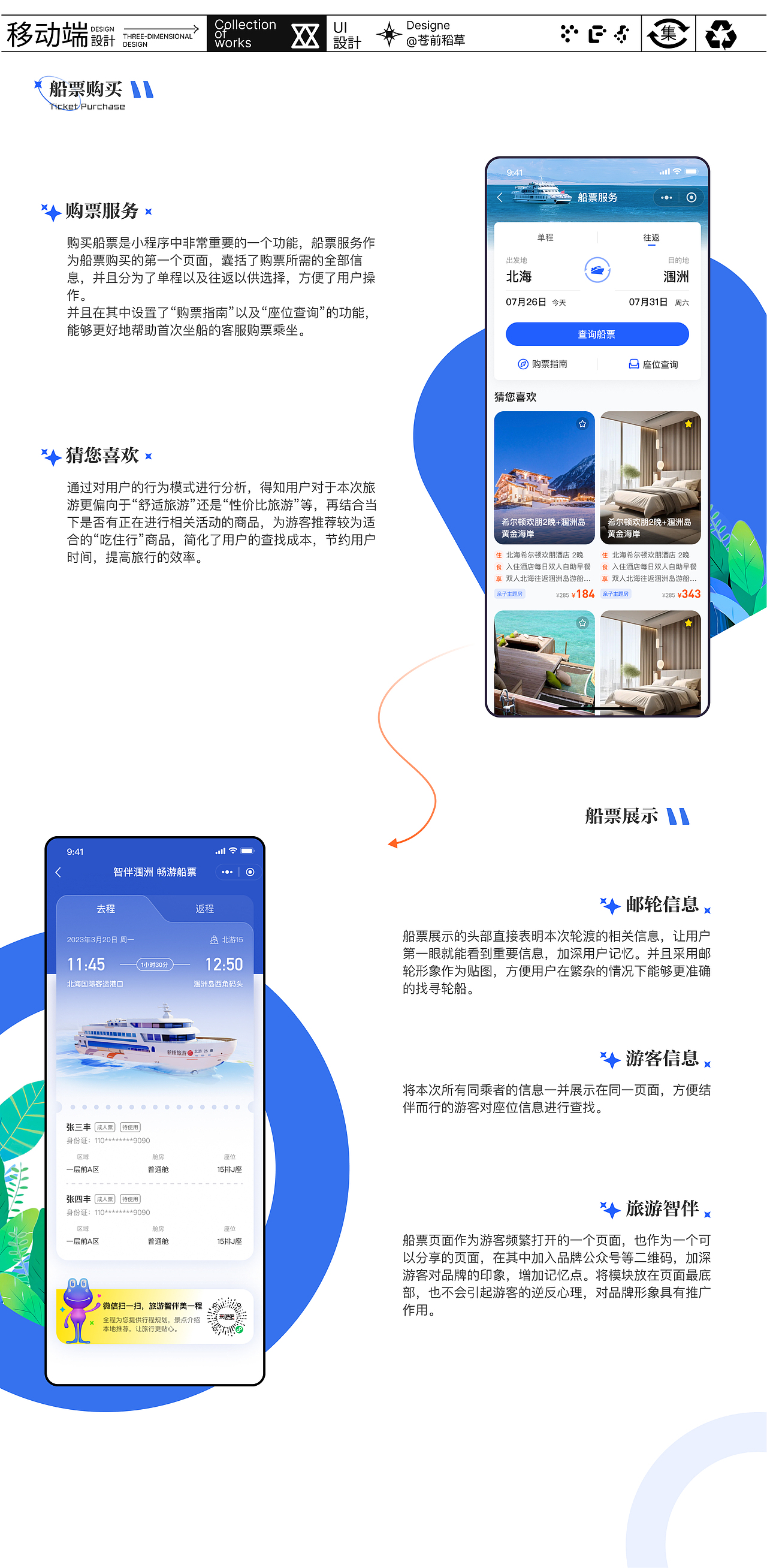 UI设计作品集（图ZMzc3MjE0MjA0） - 软件界面 - 站酷设计师苍前稻草原创素材 - 站酷ZCOOL