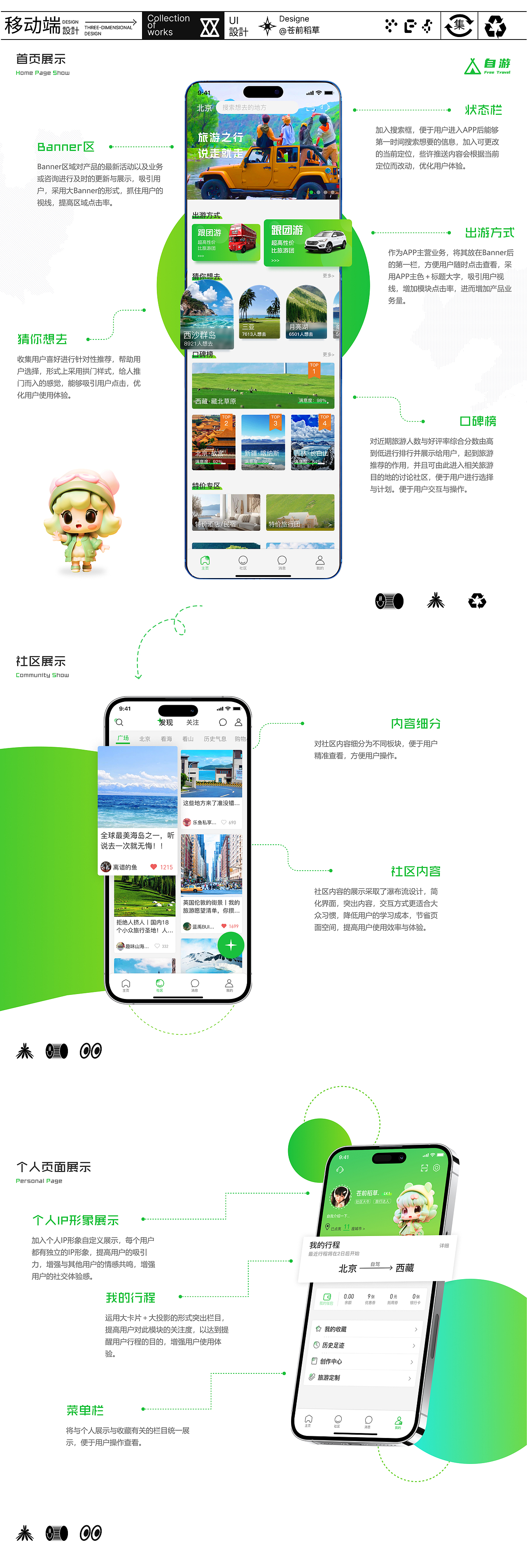 UI设计作品集（图ZMzc3MjE0OTAw） - 软件界面 - 站酷设计师苍前稻草原创素材 - 站酷ZCOOL