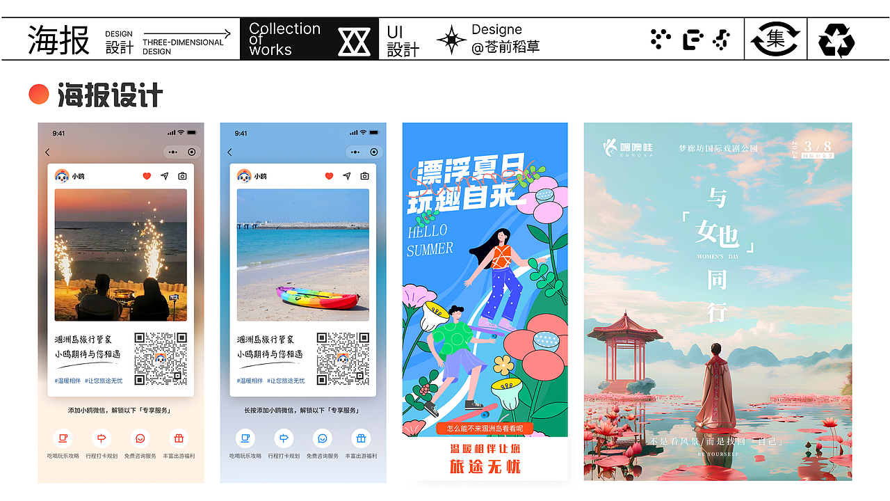 UI设计作品集（图ZMzc3MjE0Mzgw） - 软件界面 - 站酷设计师苍前稻草原创素材 - 站酷ZCOOL