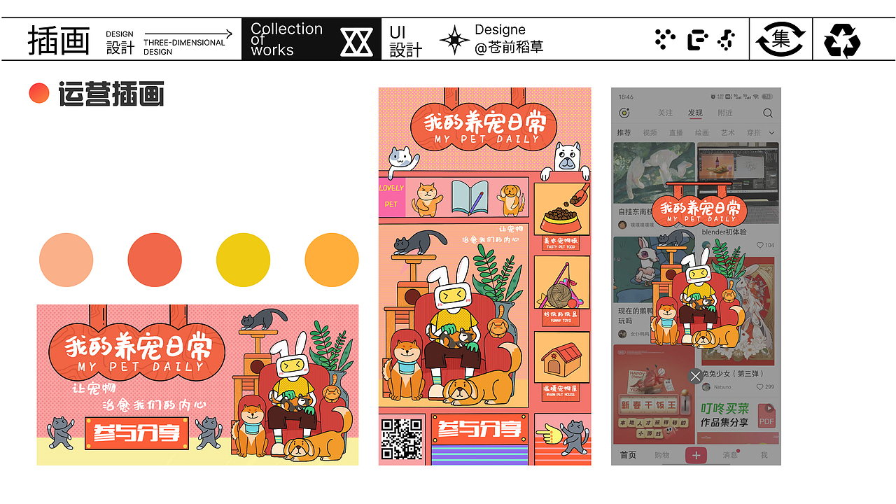 UI设计作品集（图ZMzc3MjE0MzY4） - 软件界面 - 站酷设计师苍前稻草原创素材 - 站酷ZCOOL