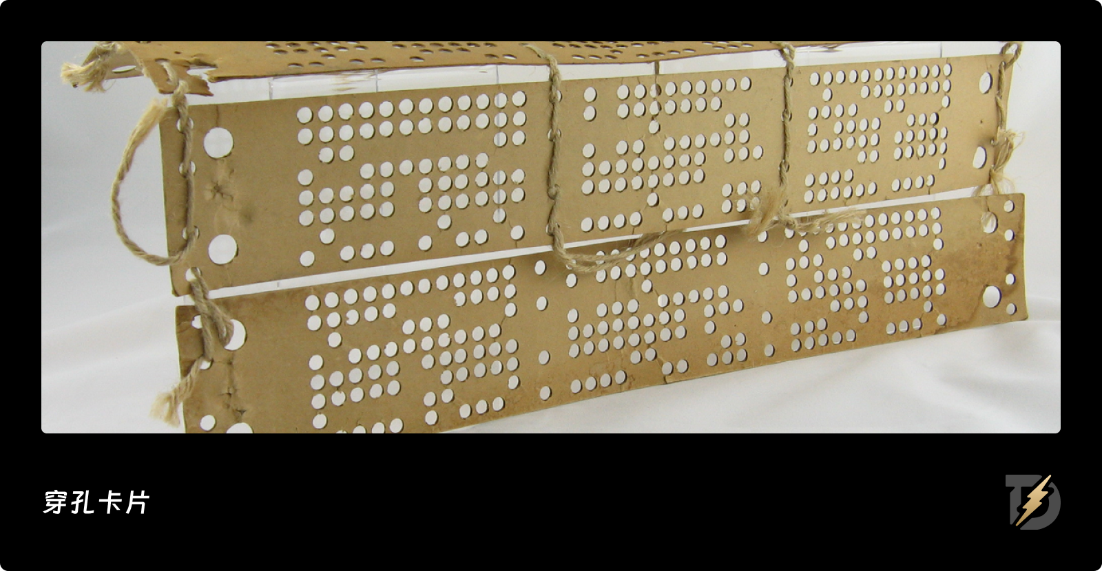 交互掠影｜人机交互的开端：穿孔卡片
