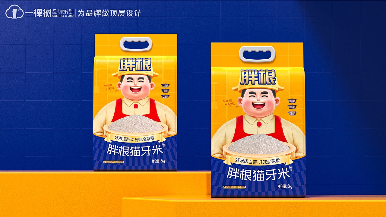 好米搭百菜,好吃全家爱 | 胖根 ✖️ 一棵树品牌(图ZMzc3MjE0OTc2) - 包装 - 站酷设计师一棵树品牌原创素材 - 站酷ZCOOL