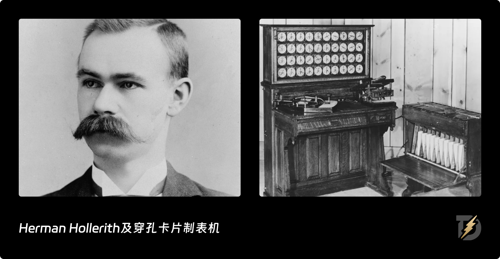 交互掠影｜人机交互的开端：穿孔卡片