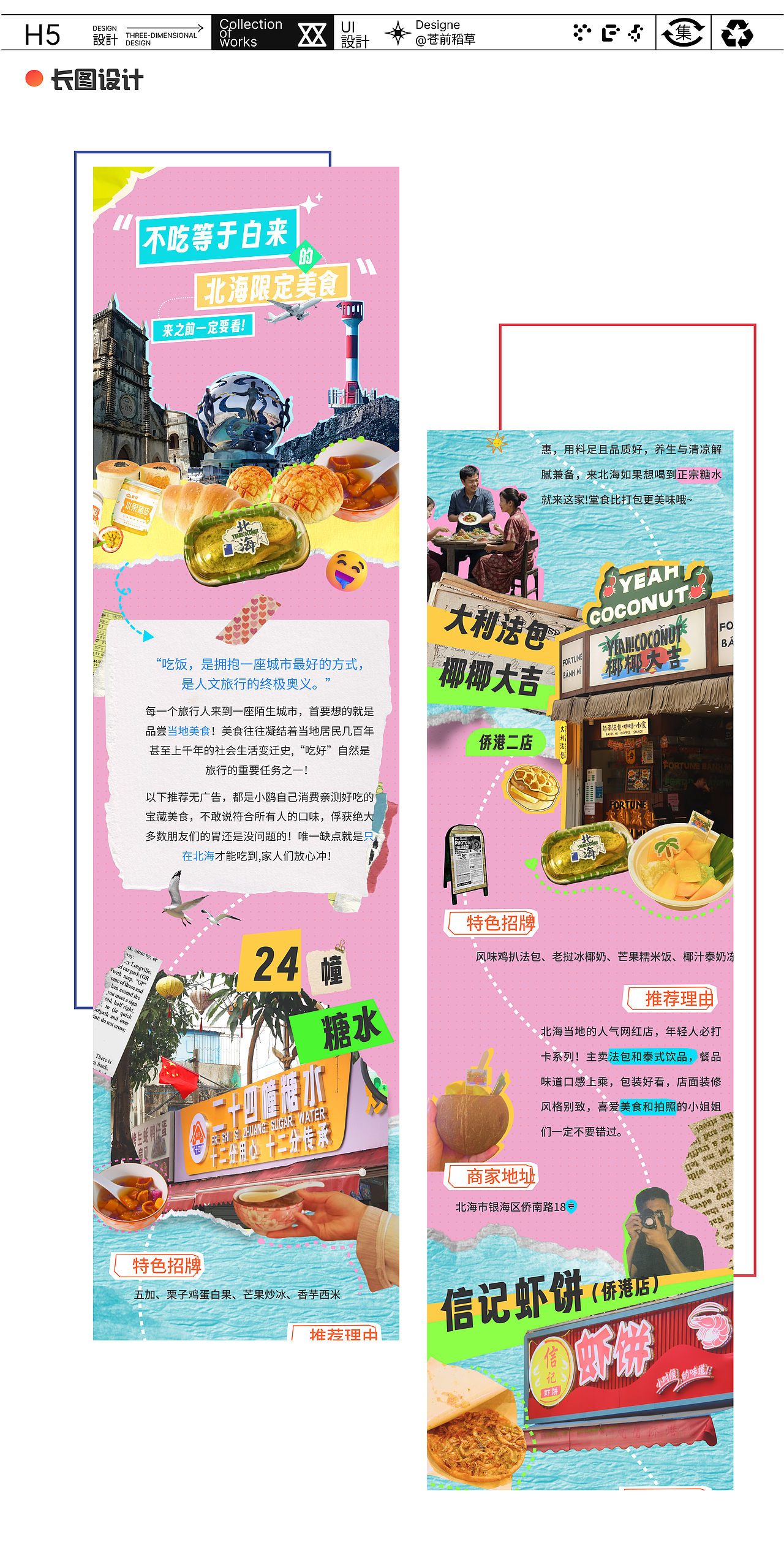 UI设计作品集（图ZMzc3MjE0OTg0） - 软件界面 - 站酷设计师苍前稻草原创素材 - 站酷ZCOOL