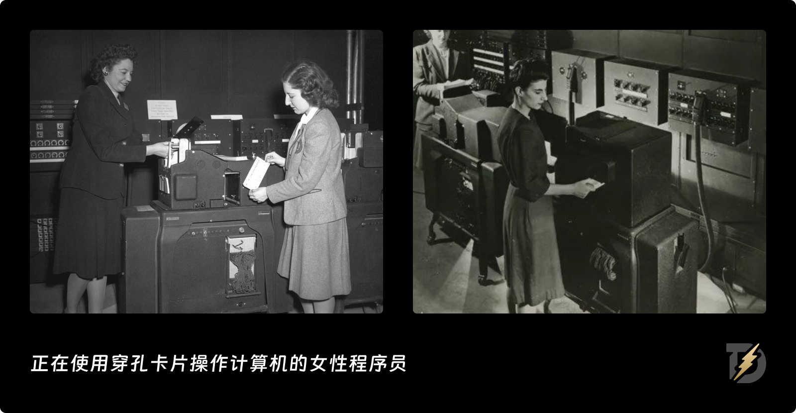 交互掠影｜人机交互的开端：穿孔卡片