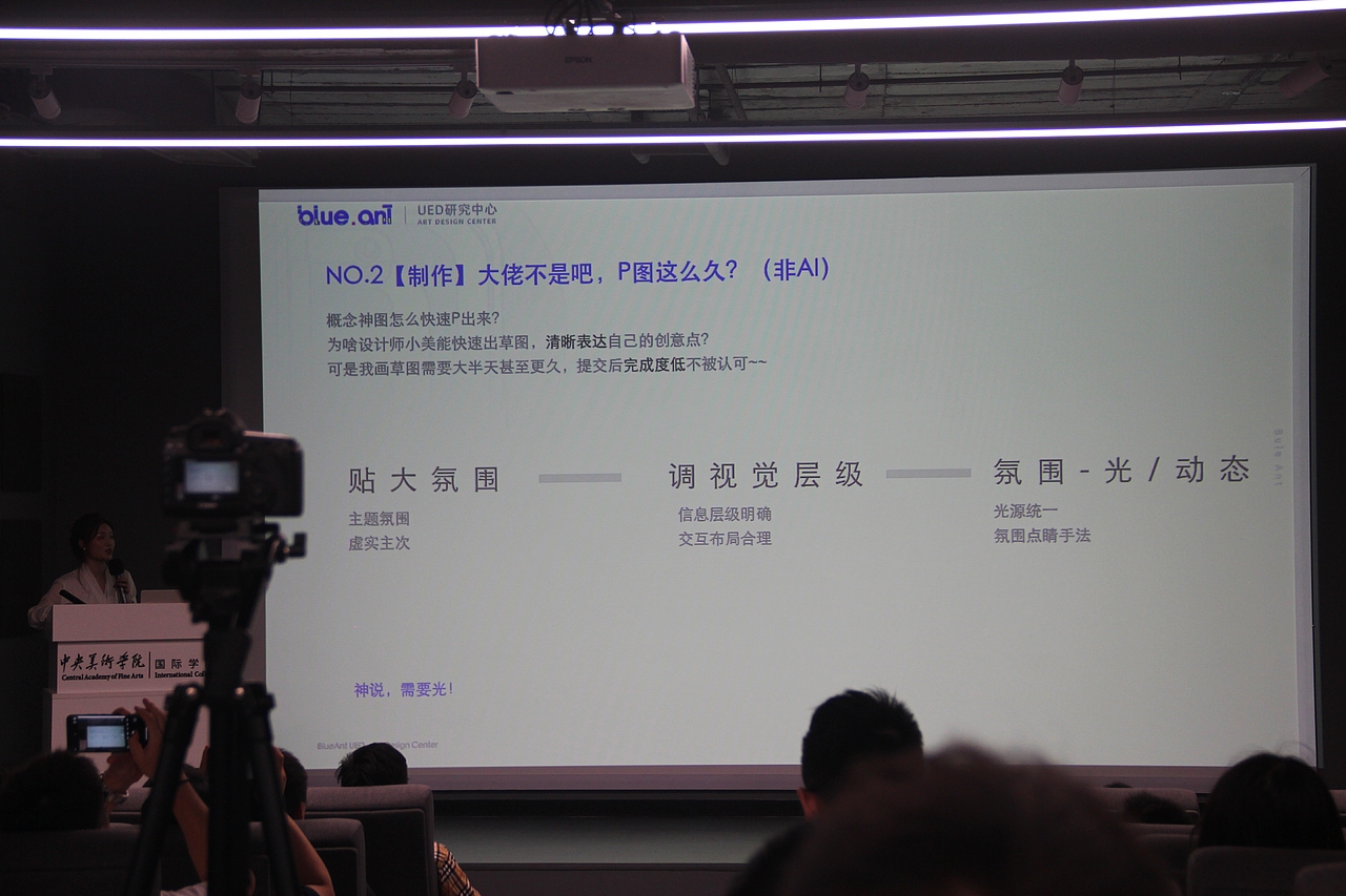 【已结束】到央美解密-游戏GUI设计——圆满闭幕!(图ZMzc3MjE2MTA4) - 游戏UI - 站酷设计师蓝蚁BlueAnt原创素材 - 站酷ZCOOL