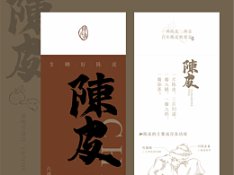 产品包装说明书/卡片設計