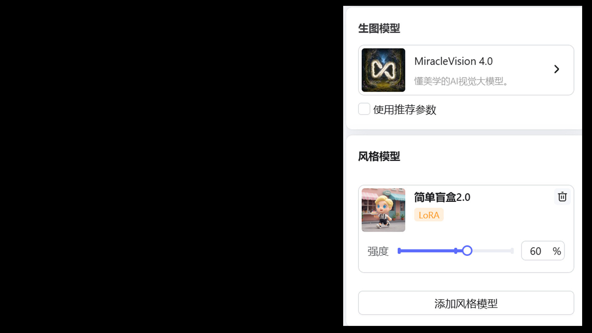AIGC应用指南 | 用美图WHEE辅助设计中秋节海报