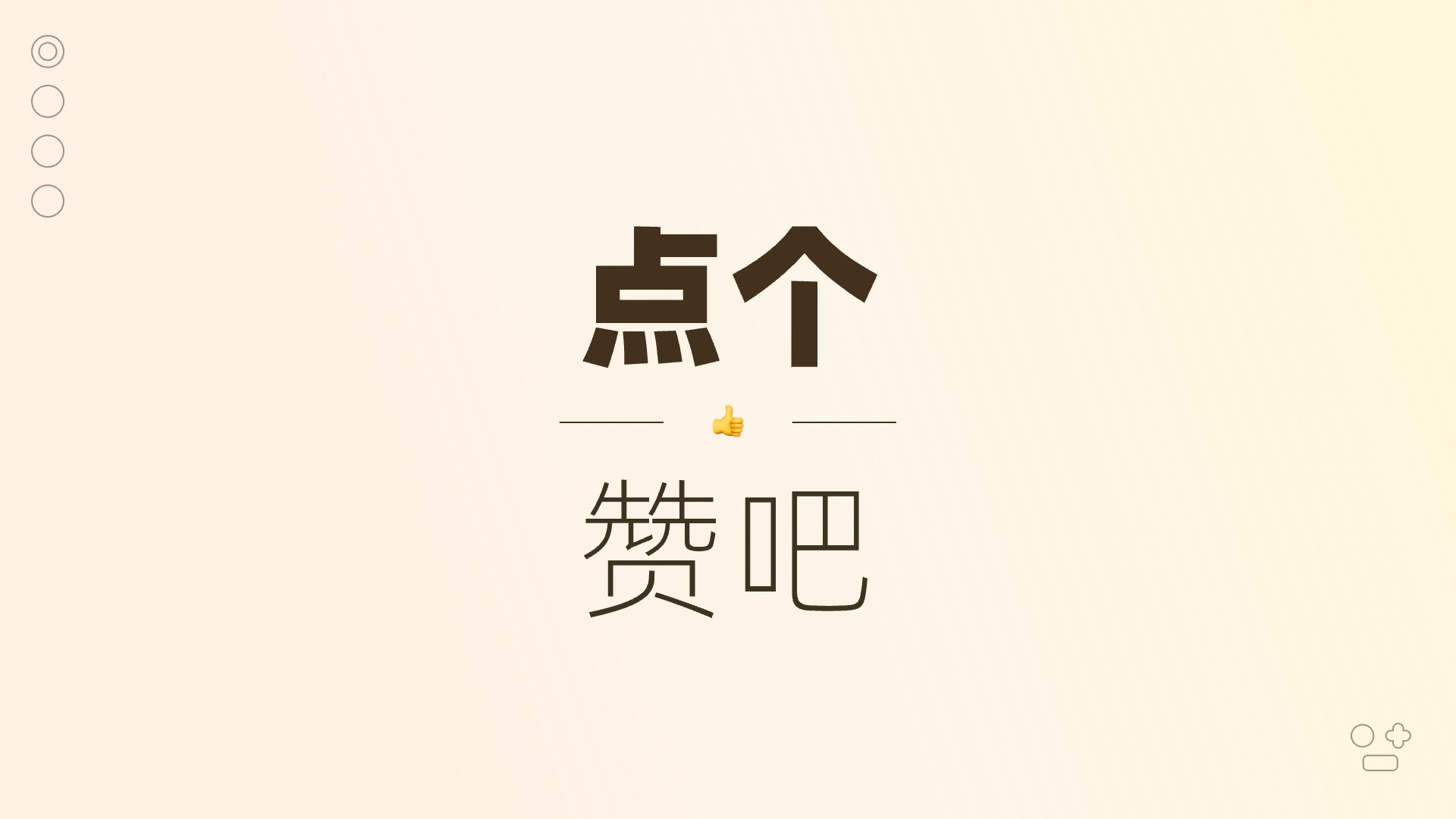 那些在界面中发光发热的插画（四）（图ZMTQ5MTA2NDQ=） - 观点 - 站酷设计师贾尉wake原创素材 - 站酷ZCOOL