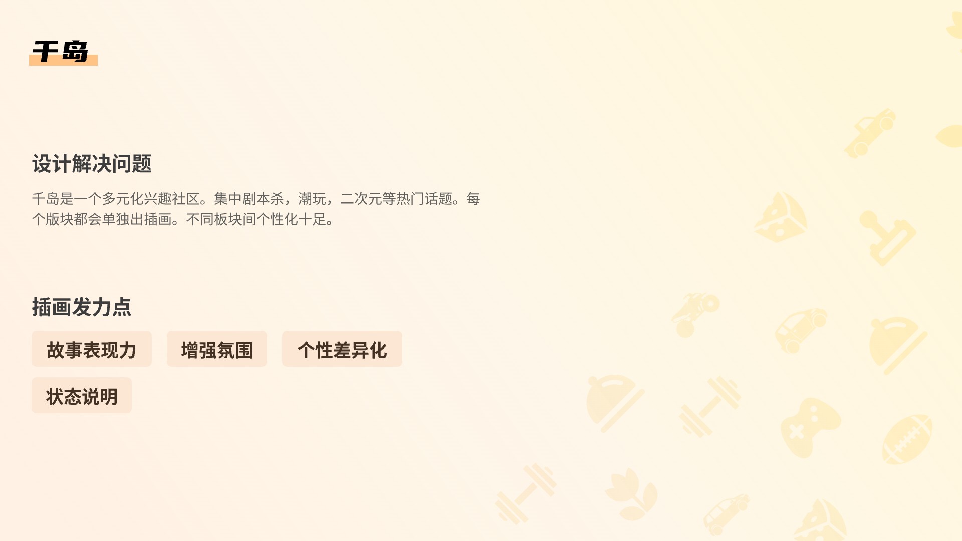 那些在界面中发光发热的插画（四）（图ZMTQ5MTA2NTI=） - 观点 - 站酷设计师贾尉wake原创素材 - 站酷ZCOOL