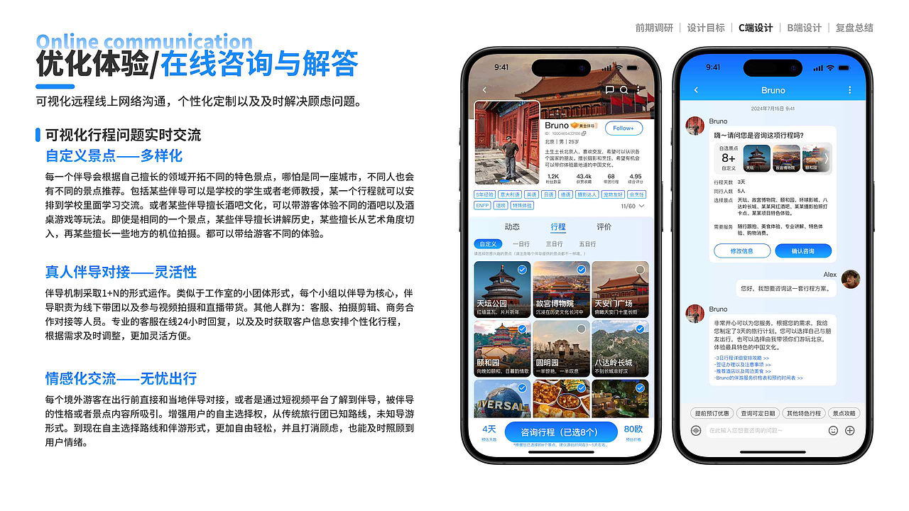 境外游客来华旅行平台APP「风口项目」（图ZMzc3MjE2ODI0） - APP界面 - 站酷设计师布丁企鹅仔原创素材 - 站酷ZCOOL
