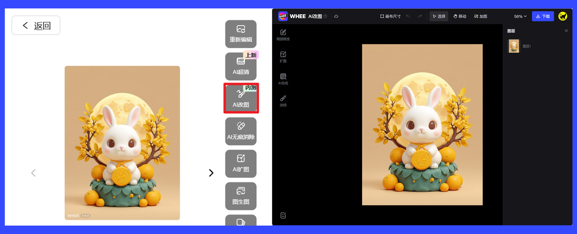 AIGC应用指南 | 用美图WHEE辅助设计中秋节海报(图ZMTQ5MTA2NTY=) - 教程 - 站酷设计师大猫404原创素材 - 站酷ZCOOL