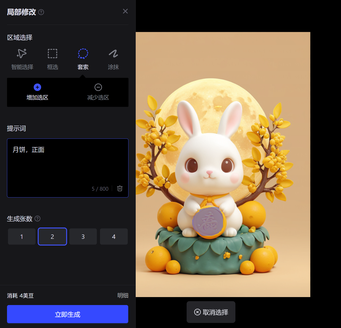 AIGC应用指南 | 用美图WHEE辅助设计中秋节海报(图ZMTQ5MTA2NjA=) - 教程 - 站酷设计师大猫404原创素材 - 站酷ZCOOL