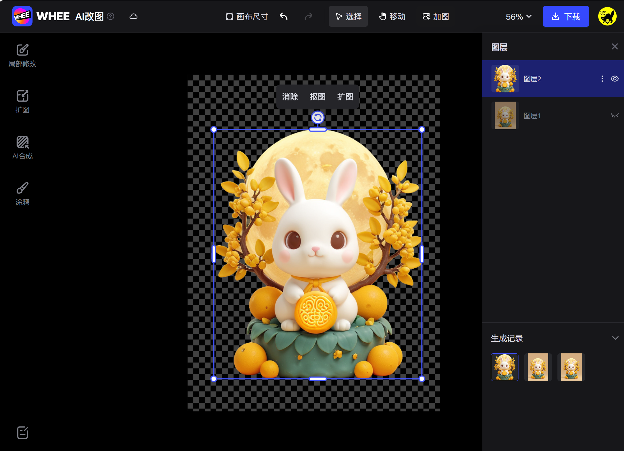 AIGC应用指南 | 用美图WHEE辅助设计中秋节海报