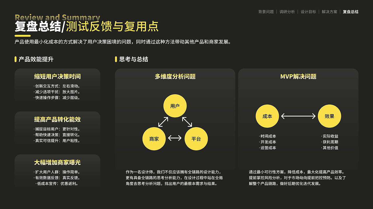 快速发现周边美食APP「快速决策」