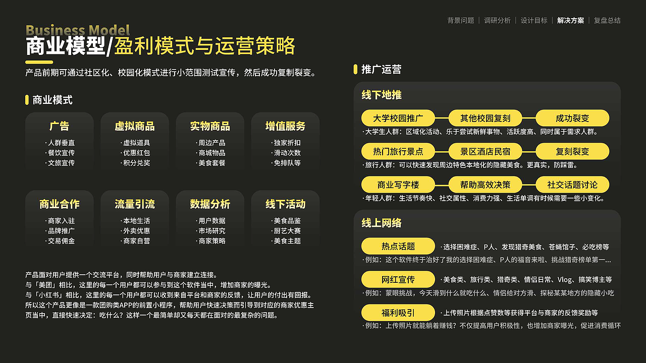 快速发现周边美食APP「快速决策」