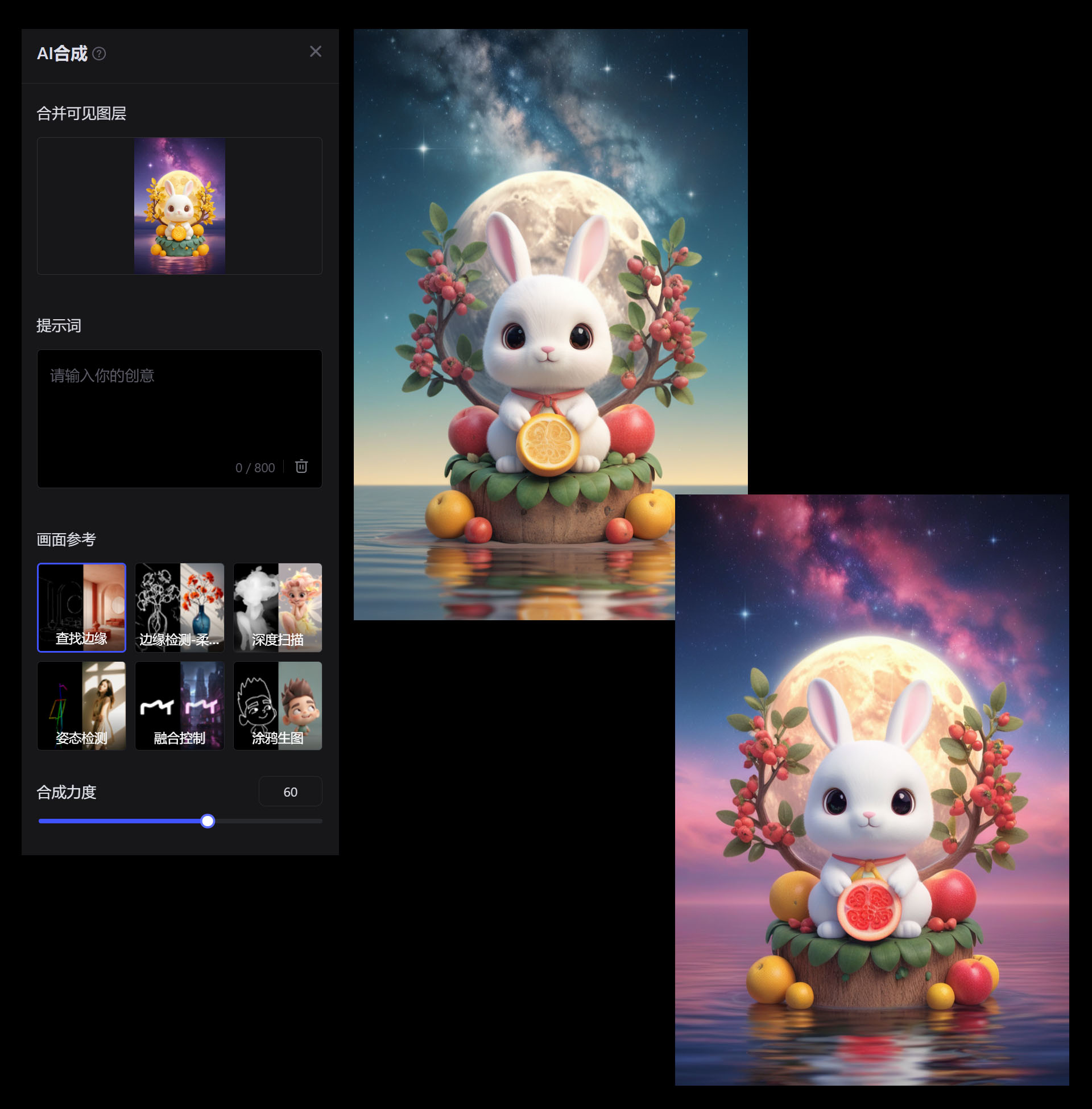 AIGC应用指南 | 用美图WHEE辅助设计中秋节海报(图ZMTQ5MTA3MDQ=) - 教程 - 站酷设计师大猫404原创素材 - 站酷ZCOOL