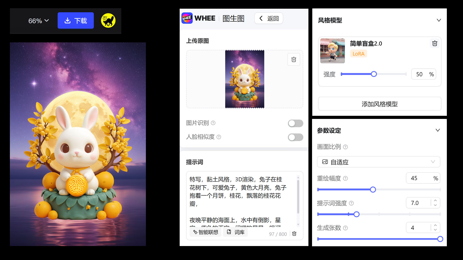 AIGC应用指南 | 用美图WHEE辅助设计中秋节海报(图ZMTQ5MTA3Mjg=) - 教程 - 站酷设计师大猫404原创素材 - 站酷ZCOOL