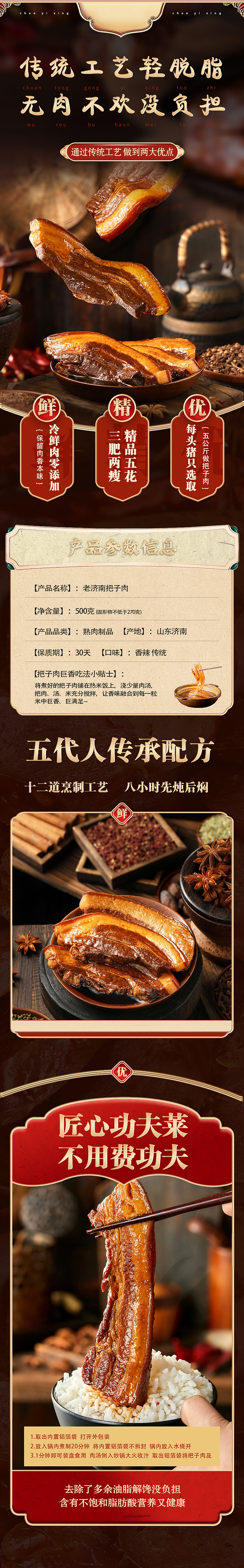把子肉（图ZMzc3MjE4MDEy） - 海报 - 站酷设计师移动粮仓原创素材 - 站酷ZCOOL
