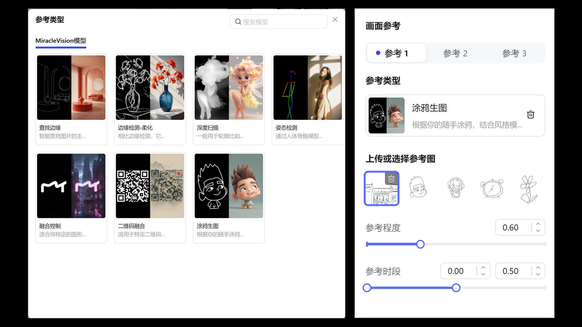 AIGC应用指南 | 用美图WHEE辅助设计中秋节海报