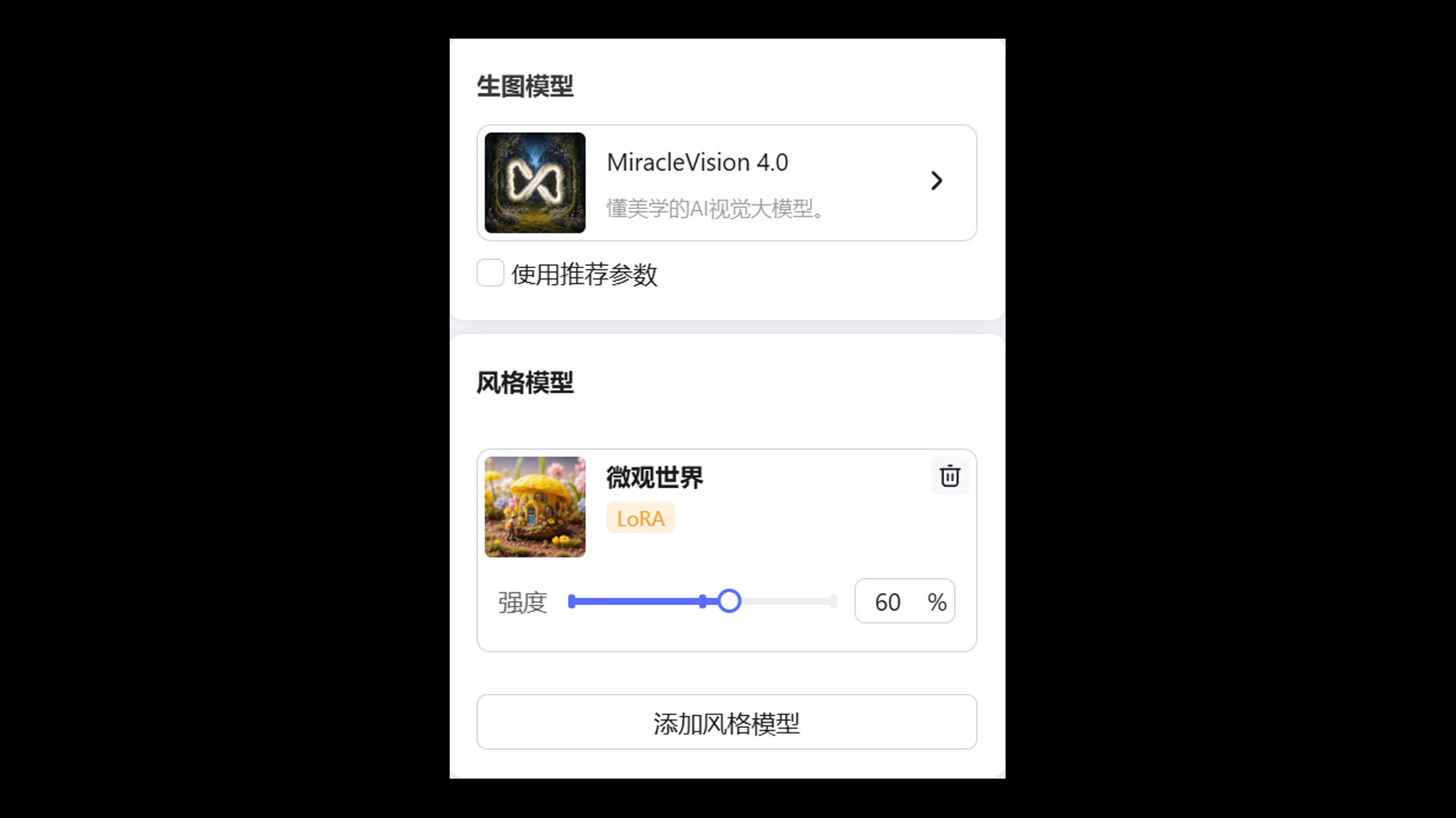 AIGC应用指南 | 用美图WHEE辅助设计中秋节海报