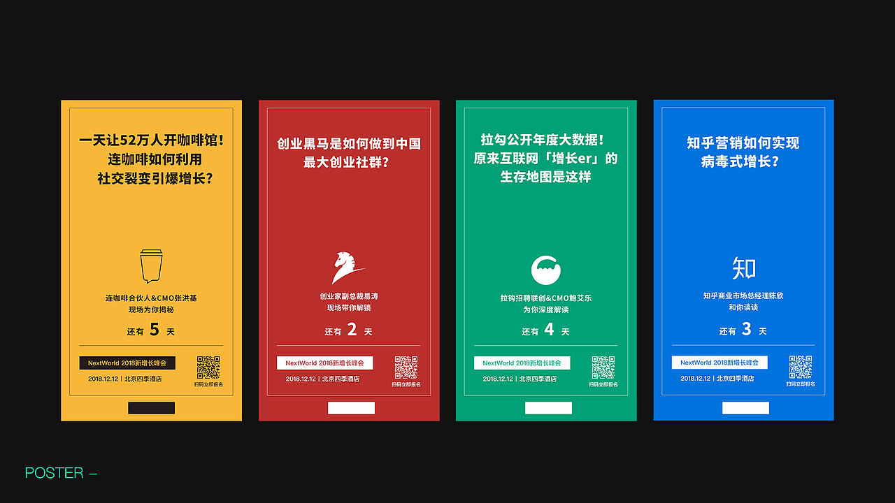 海报（图ZMzc3MjIwNjEy） - 海报 - 站酷设计师薇薇V原创素材 - 站酷ZCOOL