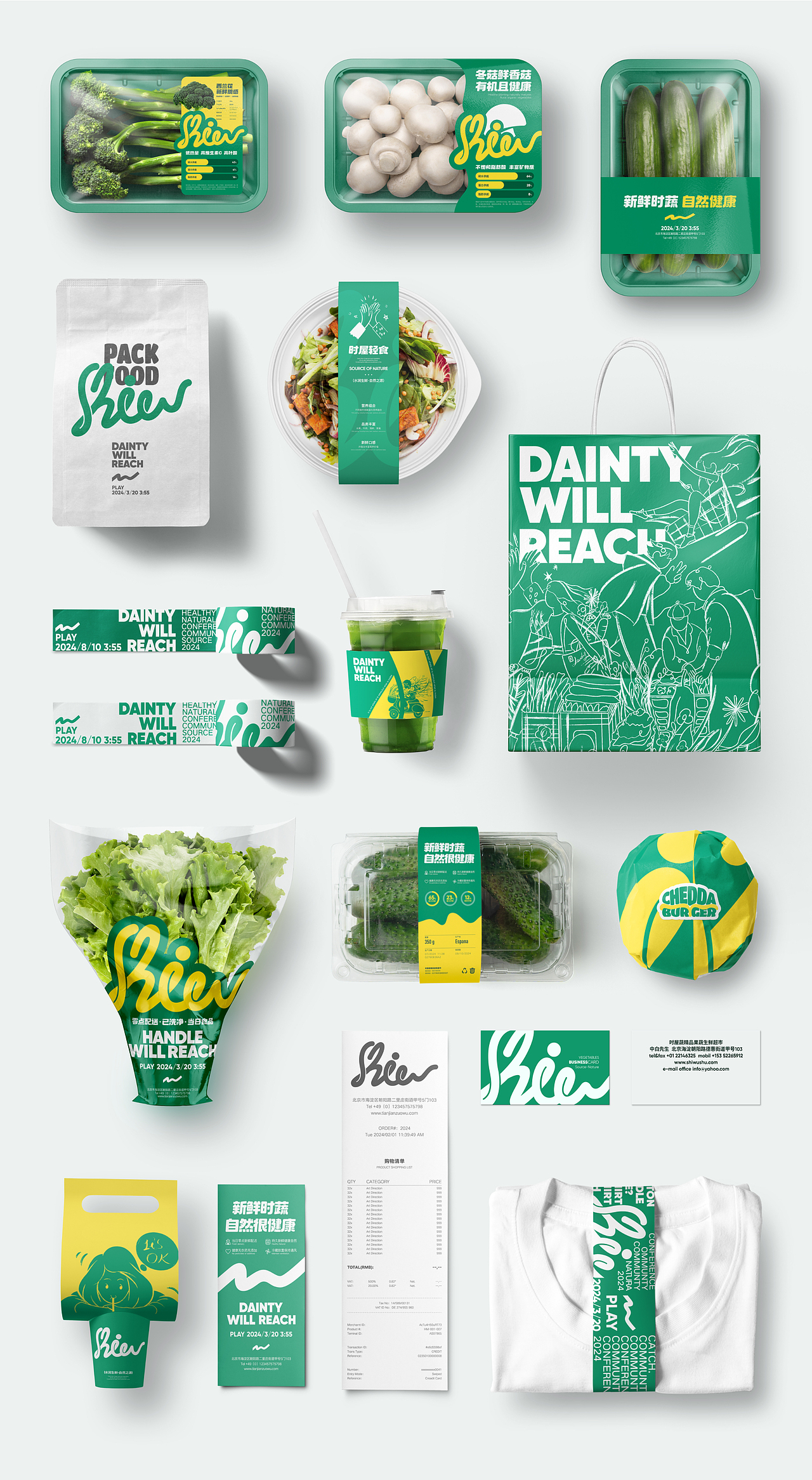 生鲜超市品牌全案 LOGO/VI/产品/包装设计/礼盒IP/官网