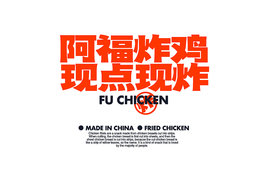 阿福炸鸡餐饮品牌vi设计（图ZMzc3MjIxMzA0） - 品牌 - 站酷设计师设计师非非原创素材 - 站酷ZCOOL