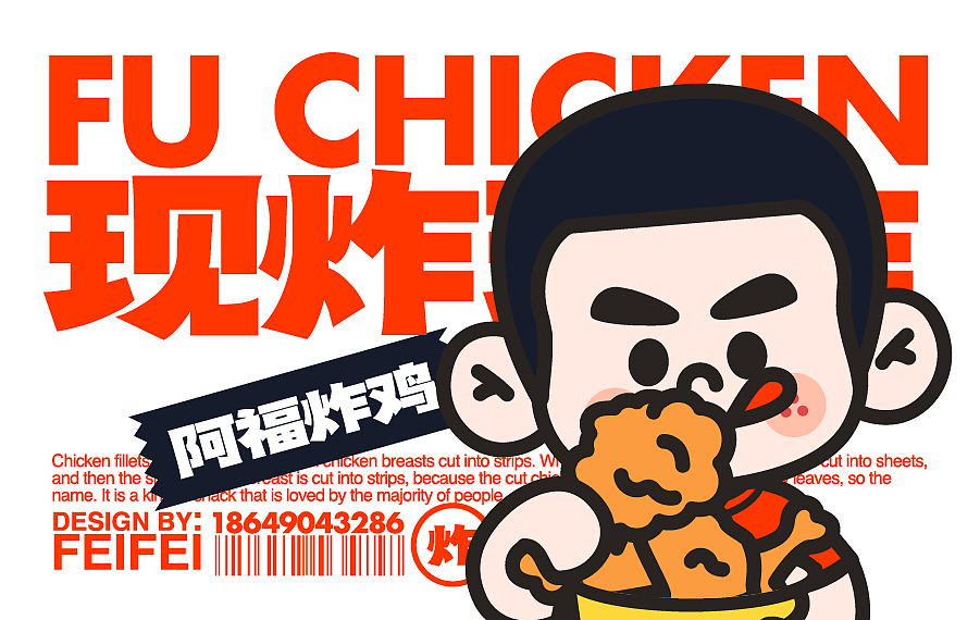 阿福炸鸡餐饮品牌vi设计（图ZMzc3MjIxMzA4） - 品牌 - 站酷设计师设计师非非原创素材 - 站酷ZCOOL