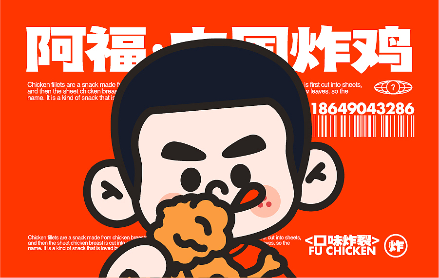 阿福炸鸡餐饮品牌vi设计（图ZMzc3MjIxMzQ0） - 品牌 - 站酷设计师设计师非非原创素材 - 站酷ZCOOL