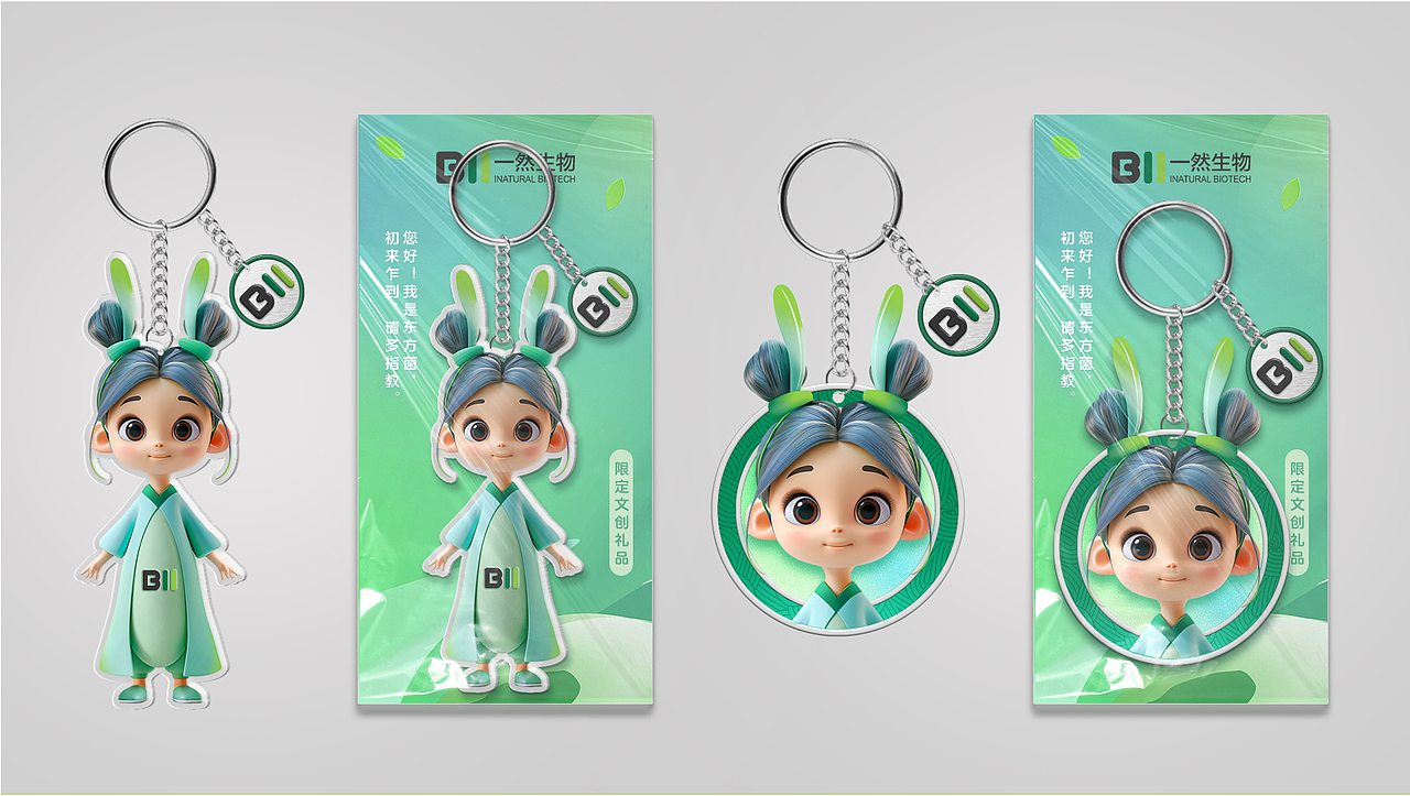 一然生物（1）IP形象设计（图ZMzc3MjIxNzUy） - IP形象 - 站酷设计师九转丹原创素材 - 站酷ZCOOL