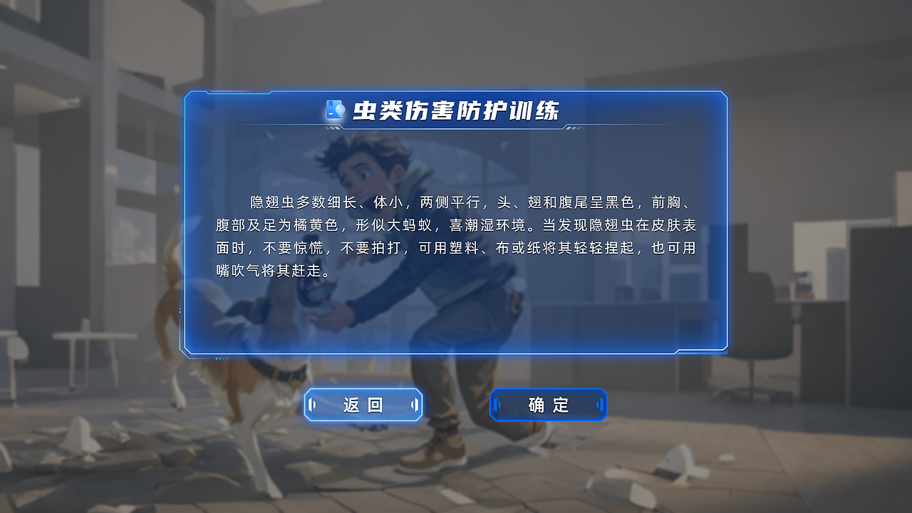 VR意外伤害防护训练（图ZMzc3MjIyMDMy） - 软件界面 - 站酷设计师肉肉Melody原创素材 - 站酷ZCOOL