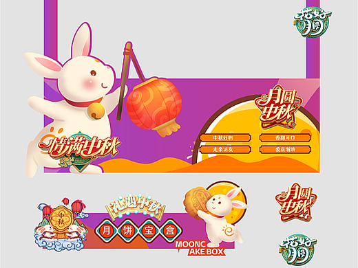 中秋节商场美陈物料拱门元素