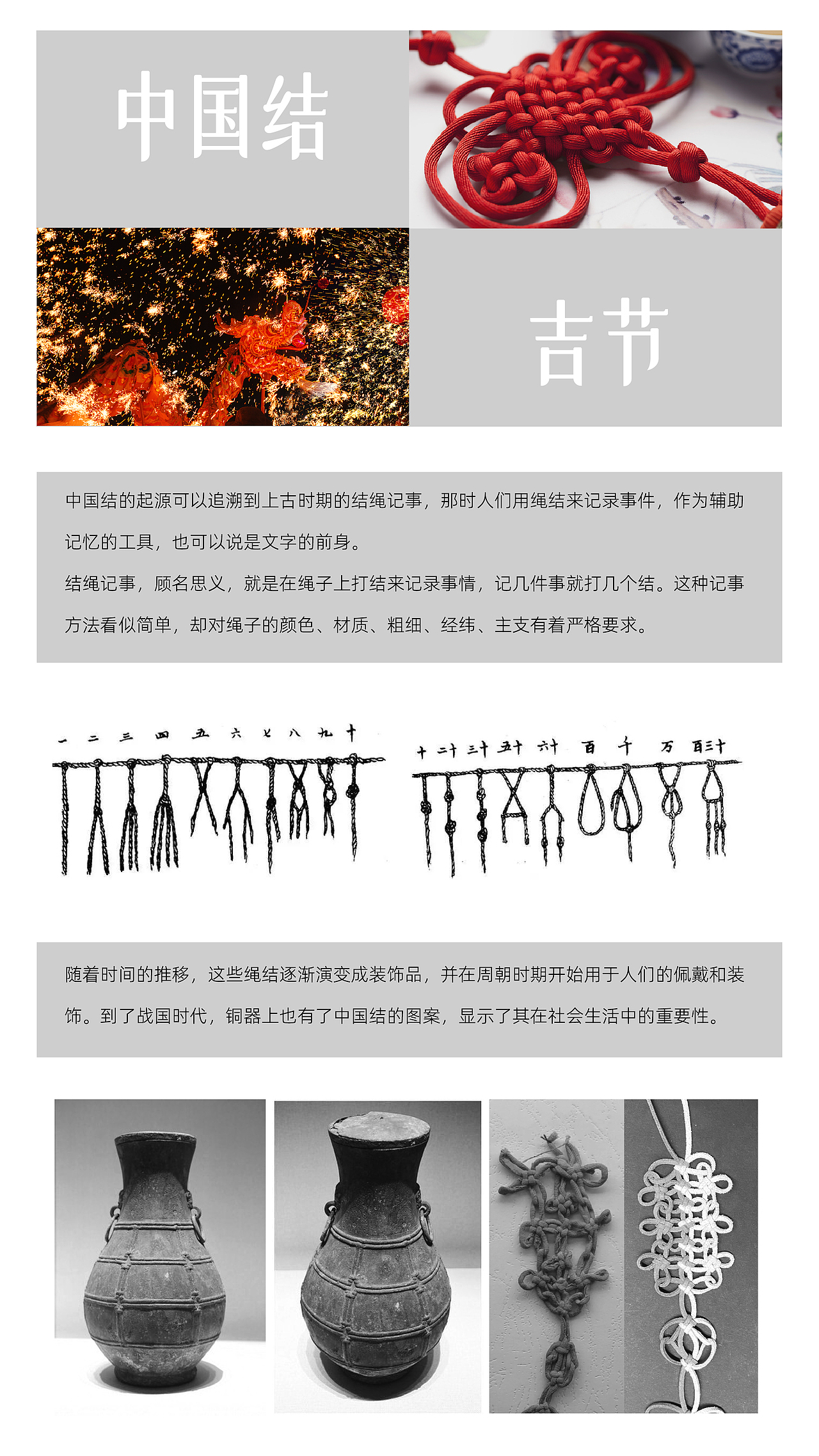 伦敦设计大奖金奖作品-中国结（图ZMzc3MjIzNTQ0） - 生活用品 - 站酷设计师一厘文化传媒原创素材 - 站酷ZCOOL