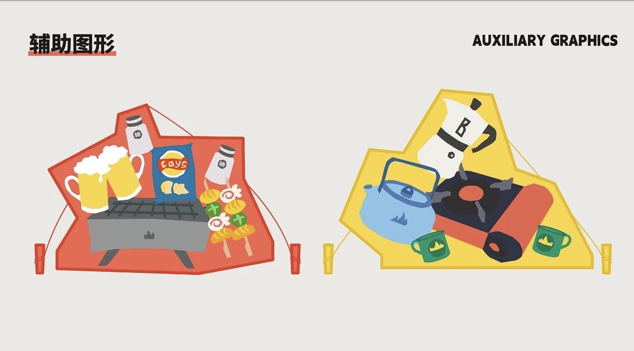 趣野营活动全案设计