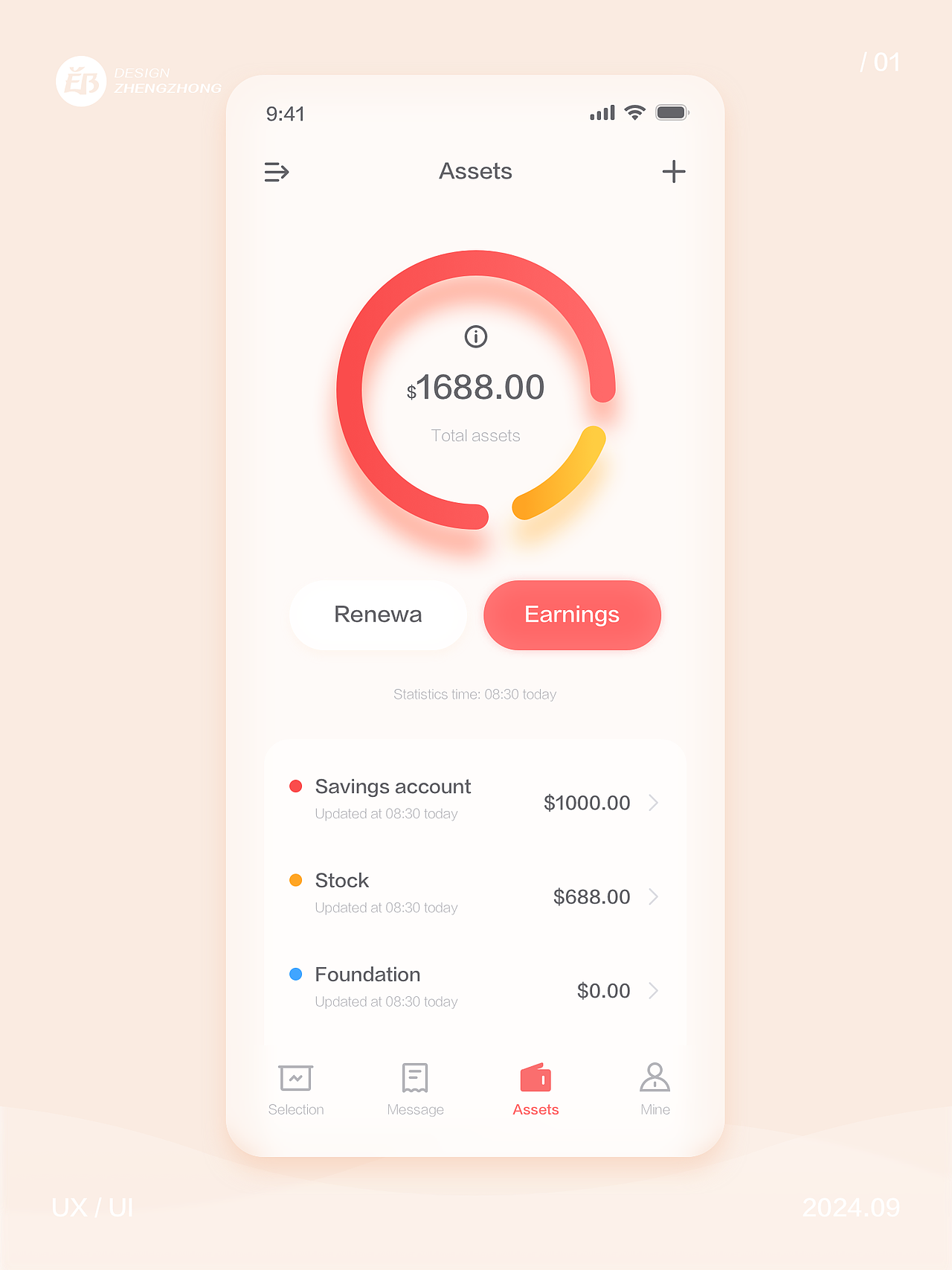 利得金融APP V4.0 Demo（图ZMzc3MjI0Mjg0） - APP界面 - 站酷设计师千田十一原创素材 - 站酷ZCOOL